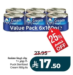 بوك كريمة معقمة