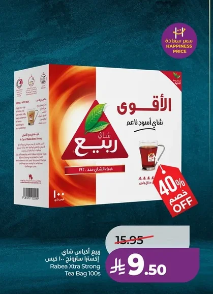 Rabea Xtra Strong Tea Bag 100s