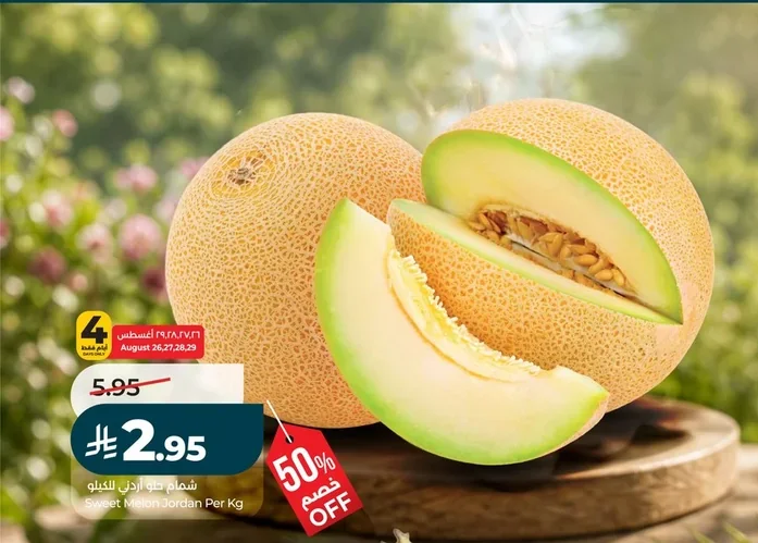Sweet Melon Jordan