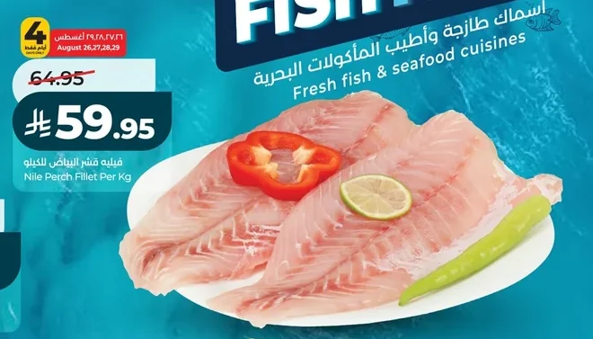 فيليه قشر البياض