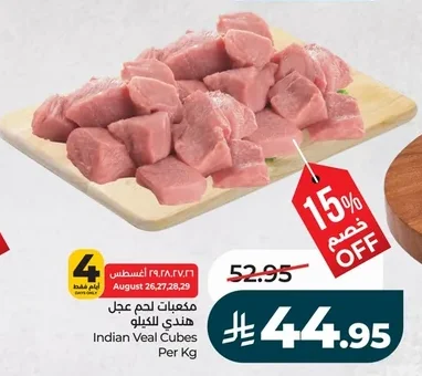 Indian Veal Cubes