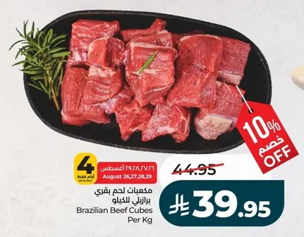 Brazilian Beef Cubes