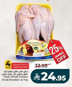 دجاج كامل طازج