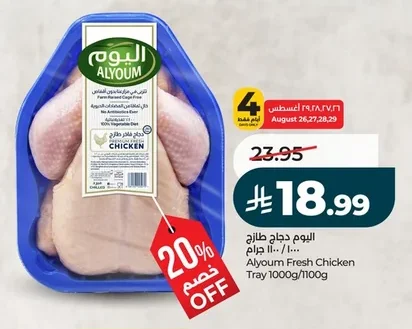 Fresh Chicken