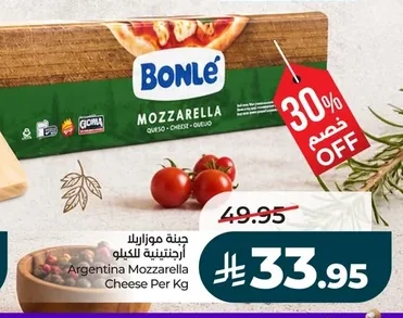 Argentina Mozzarella Cheese Per Kg