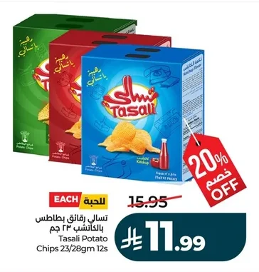 Tasali Potato Chips Ketchup Flavor