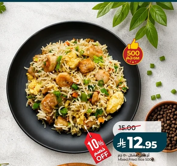 Mixed Fried Rice 500g