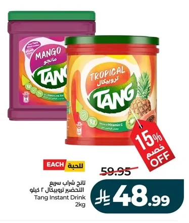 Tang Instant Drink Tropical