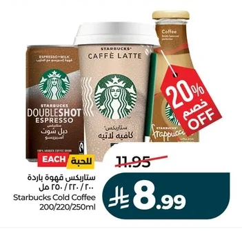 Starbucks Cold Coffee 250ml