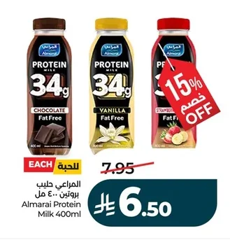المراعي حليب بروتين
