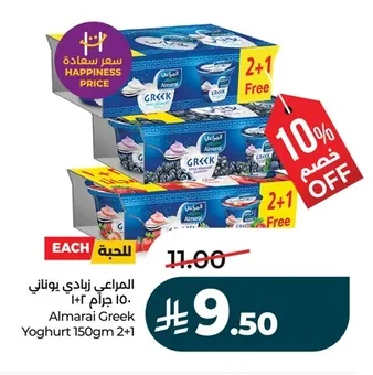 Almarai Greek Yogurt