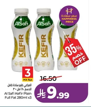 Al Safi Plain Full Fat Kefir