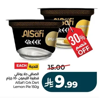 AlSafí Grk Dsrt Lemon Pie