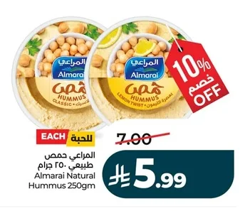 المراعي حمص