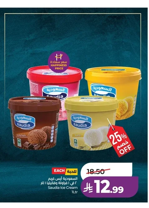 Saudia Ice Cream