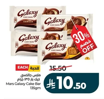 مارس جالكـسي كيك بار