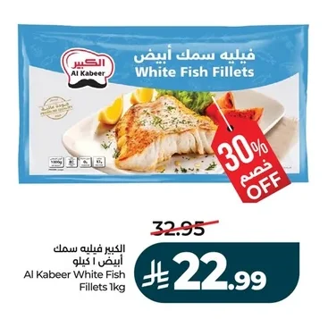 Al Kabeer White Fish Fillet