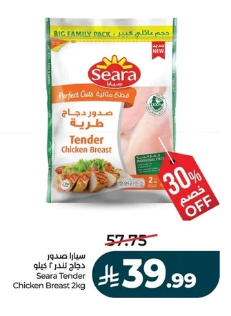 سيارا صدور دجاج طرية