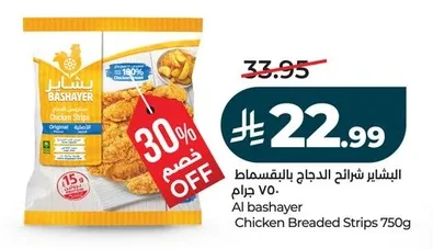 Al Bashayer Breaded Chicken Strips