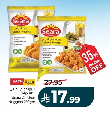 Seara Chicken Nuggets