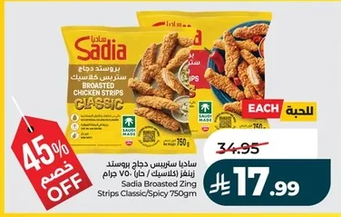 BROASTED CHICKEN STRIPS CLASSIC