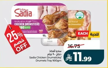 Sadia Chicken Drumsticks/Drumets Tray