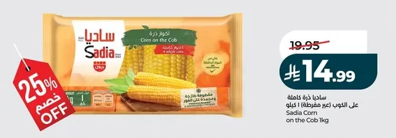 ذرة كاملة