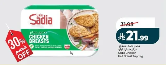 Sadia Chicken Half Breast Tray