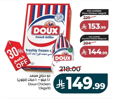 دجاج مجمد