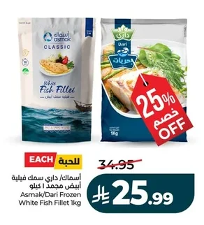 Asmak Frozen White Fish Fillet