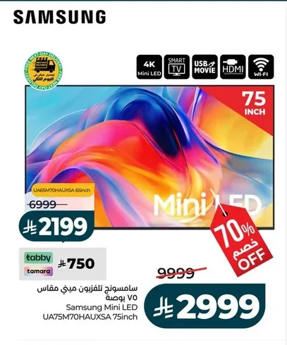 Samsung TV