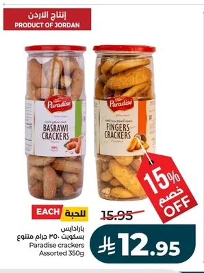 BASRAWI CRACKERS