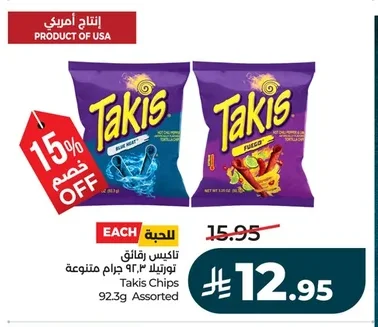 Tortilla Chips