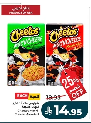 Mac & Cheese Flavors