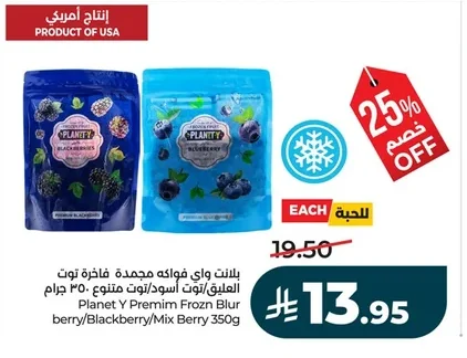 Frozen Berries Mix 350g