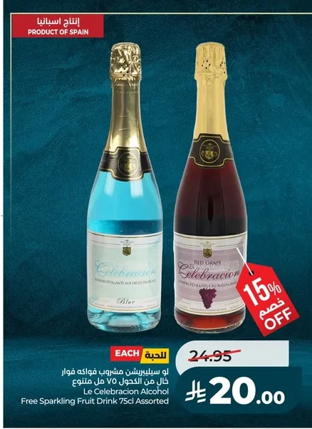 Free Sparkling Fruit Drink 75cl Assorted