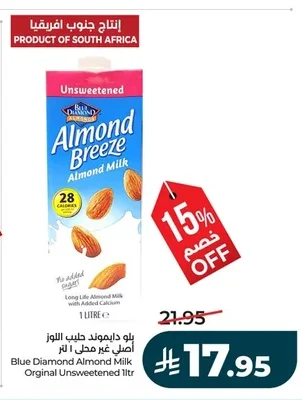 بلو دايموند حليب اللوز