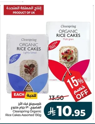 Clearspring Organic Rice Cakes Assorted