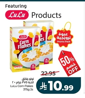 Corn Flakes Classic
