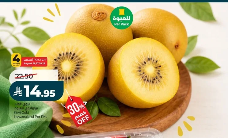 Kiwi Gold
