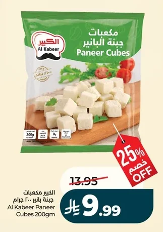 Paneer Cubes