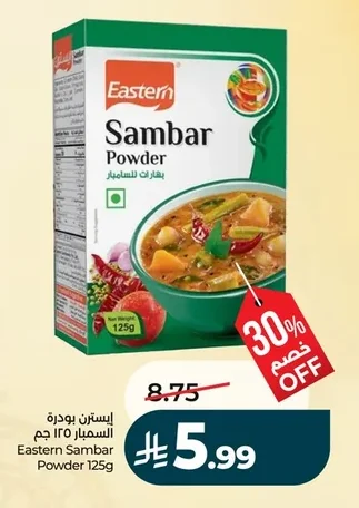 Sambhar Masala Powder