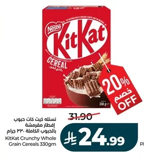 Nestle KitKat Crispy Breakfast Cereals
