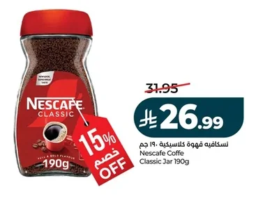 Nescafe Classic Coffee