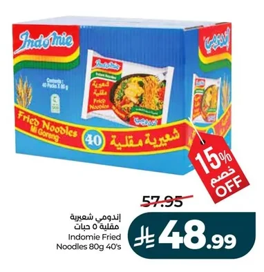 Indomie Fried Noodles