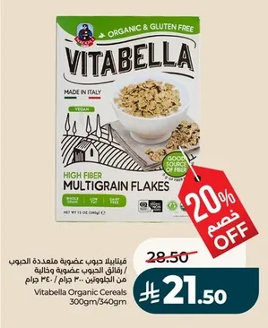 Vitabella Organic Multi-Grain Cereal / Organic Cereal Flakes