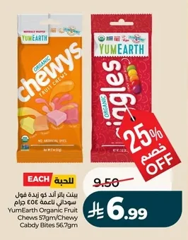 يوم إيرث تشويز فاكهة / جيجلز