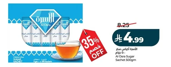 الأسرة أكياس سكر