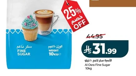 Al Osra Fine Sugar