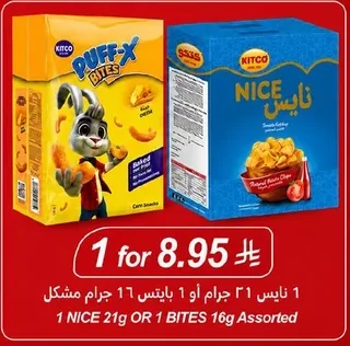 NICE / BITES